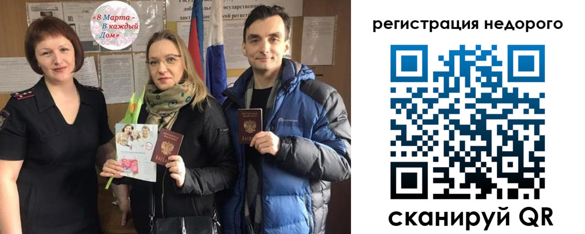 купить прописку в Междуреченске