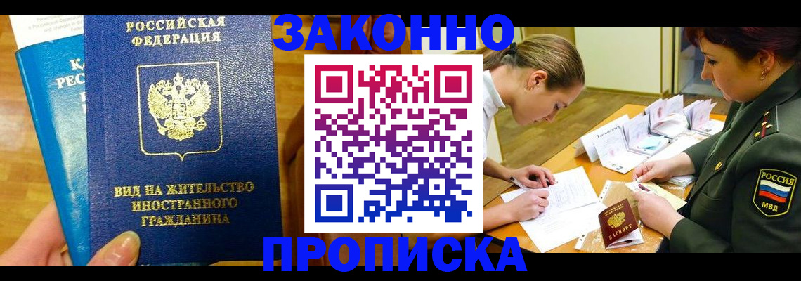 регистрация для дет. сада в Междуреченске