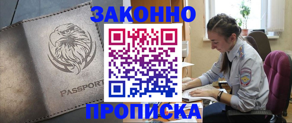 регистрация для дет. сада в Междуреченске