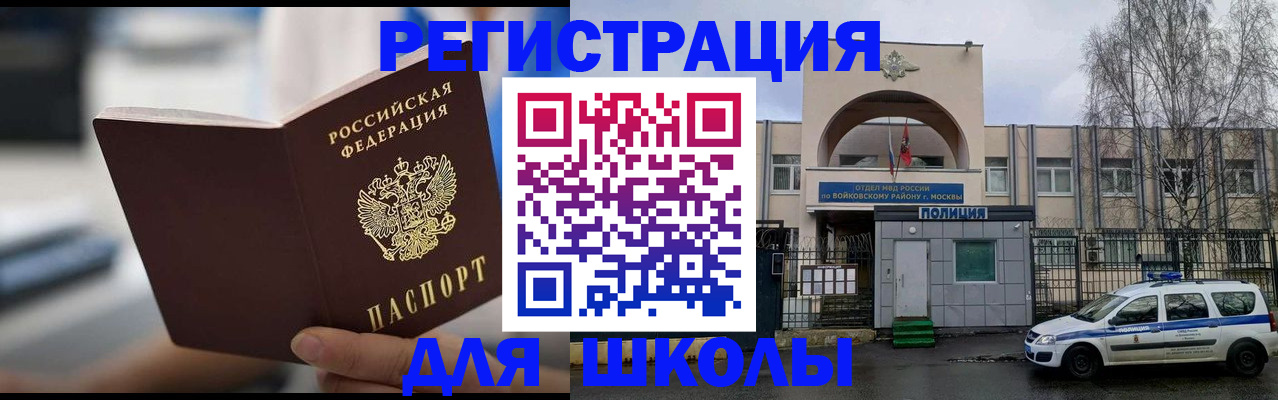 прописка от собственника в Междуреченске