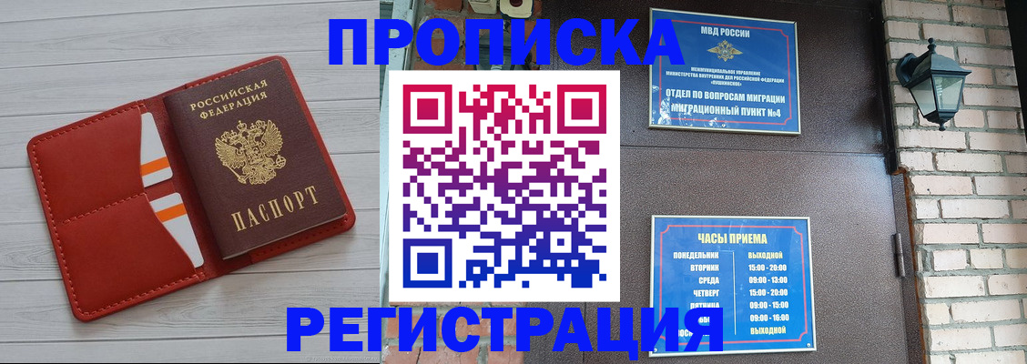 временная регистрация гарантия в Междуреченске